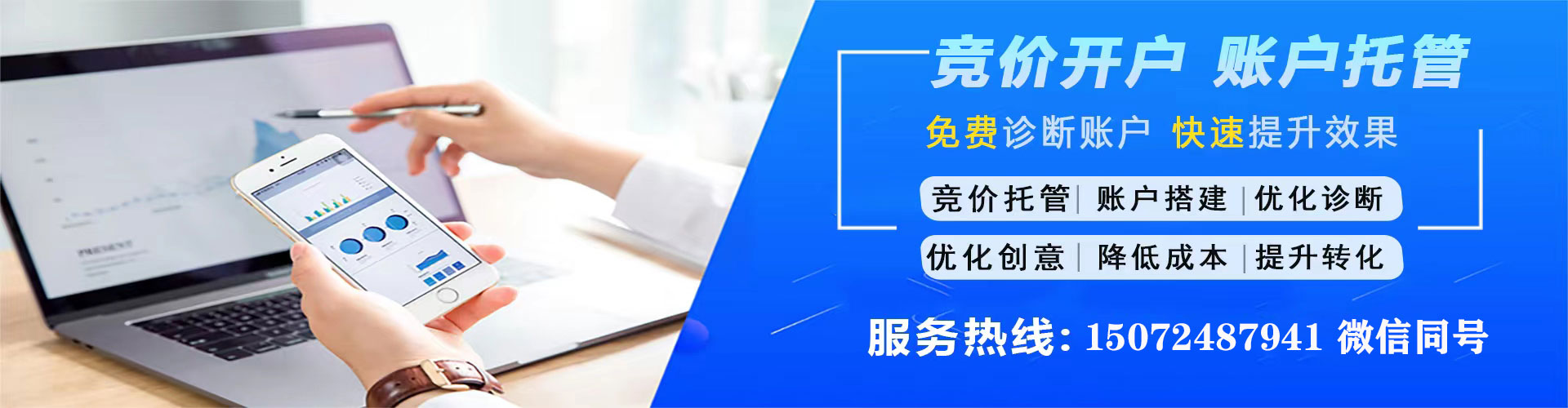 宁远sem托管